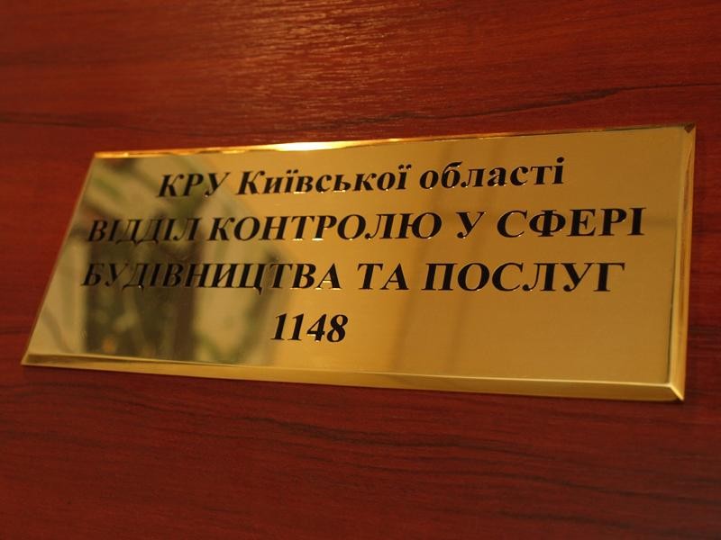 Ташута™ Табличка металева (латунь 2 мм), 200х70 мм. Код продукту:21 ...