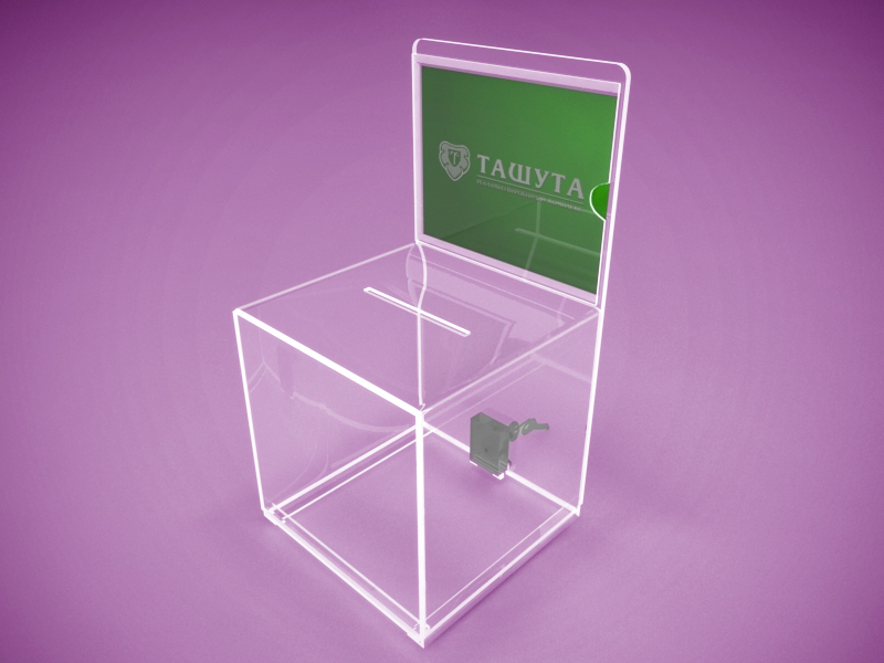 Ташута™ Ящик для сбора пожертвований, акций, писем, анкет 300х200х200 ...