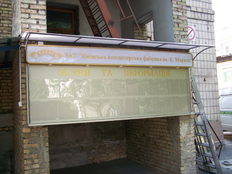Вуличний стенд-вітрина з дверцятами на замок (21-19010)