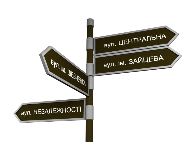Ташута™ Указатель улиц, уличный информационный указатель 700Х200мм. Код ...