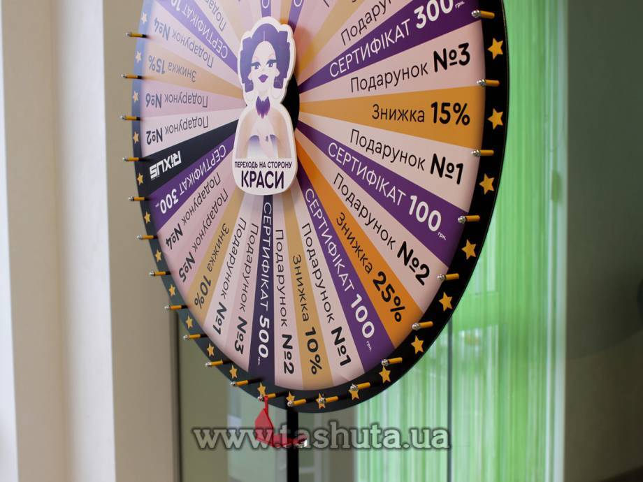 Wheel of Fortune on Telescopic Stand, Wheel Diameter 900mm