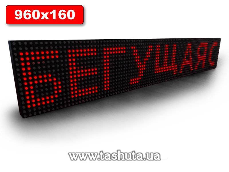 LED Scrolling Display 960x160mm (Red)