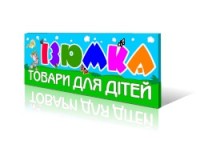 Вивіски для магазинів