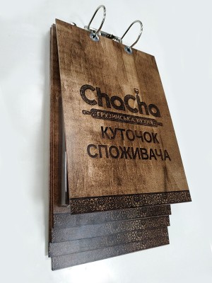 Уголок покупателя перекидной