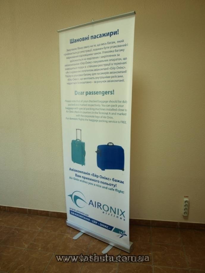 Рекламний стенд Roll-Up (ролл ап), Standart 1200x2000 мм