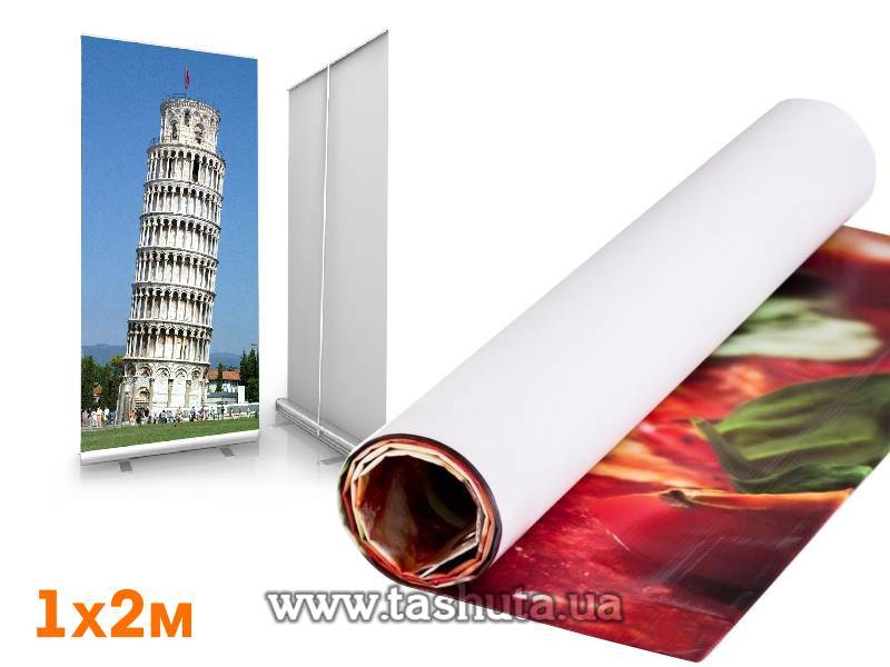 Banner Printing for Roll-Up Portable Display Stand 1x2m