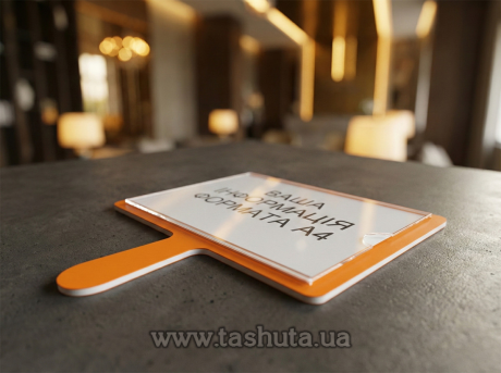 Табличка с ручкой и карманом А4