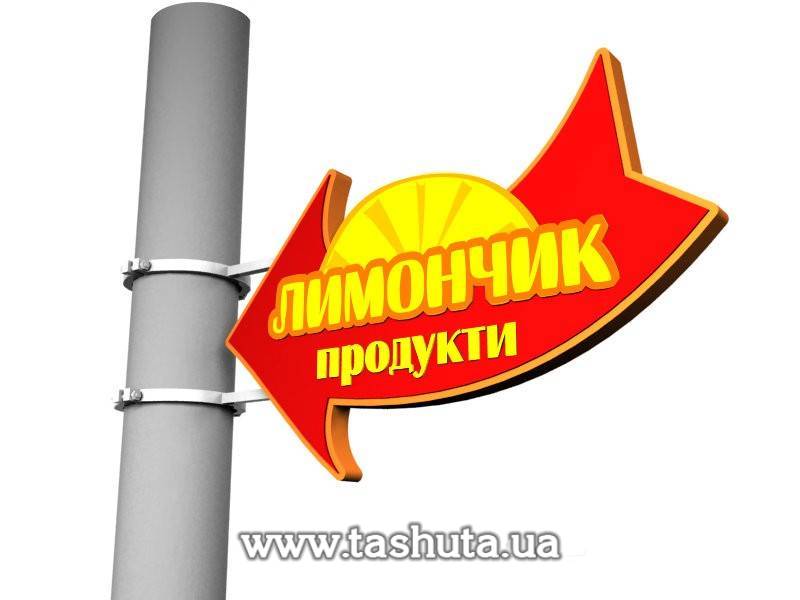 Pole Advertising, Shaped Projecting Signs 500x1000mm
