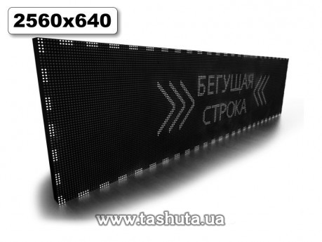 Wyświetlacz LED przewijany 2560x640mm (kolor biały)