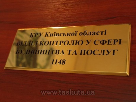 Tabliczka metalowa (mosiądz 2 mm), 300x150 mm
