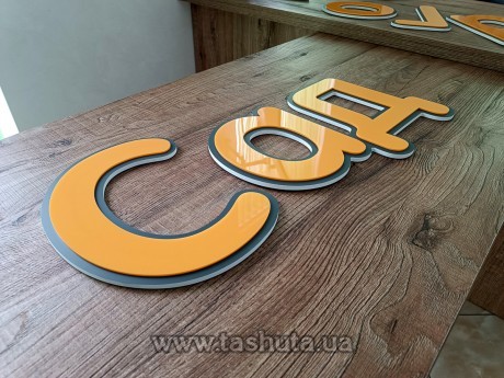 Комбинированные буквы из пластика + цветной акрил, H=200мм