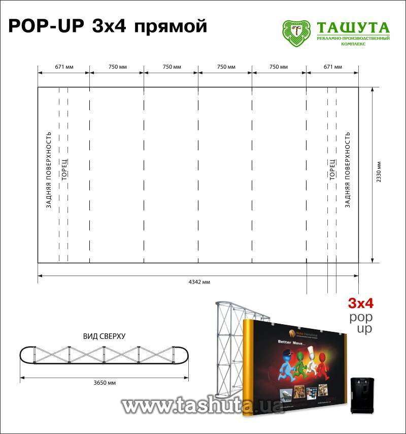 Straight Pop-Up Stand 3x4 (2.3x3.65m) + Case