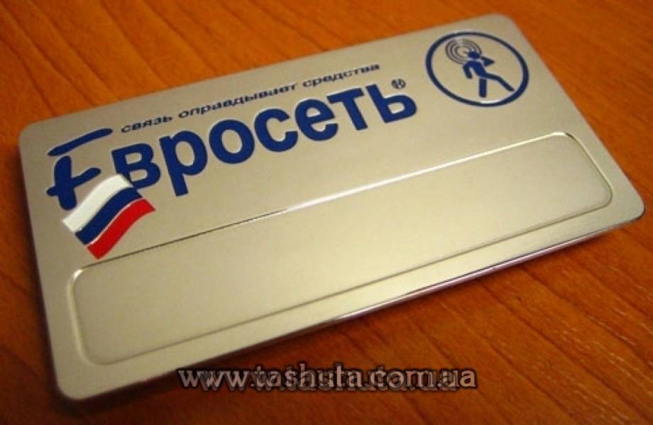 Metal Name Badge with Sticker Window (Nickel), 70x25mm