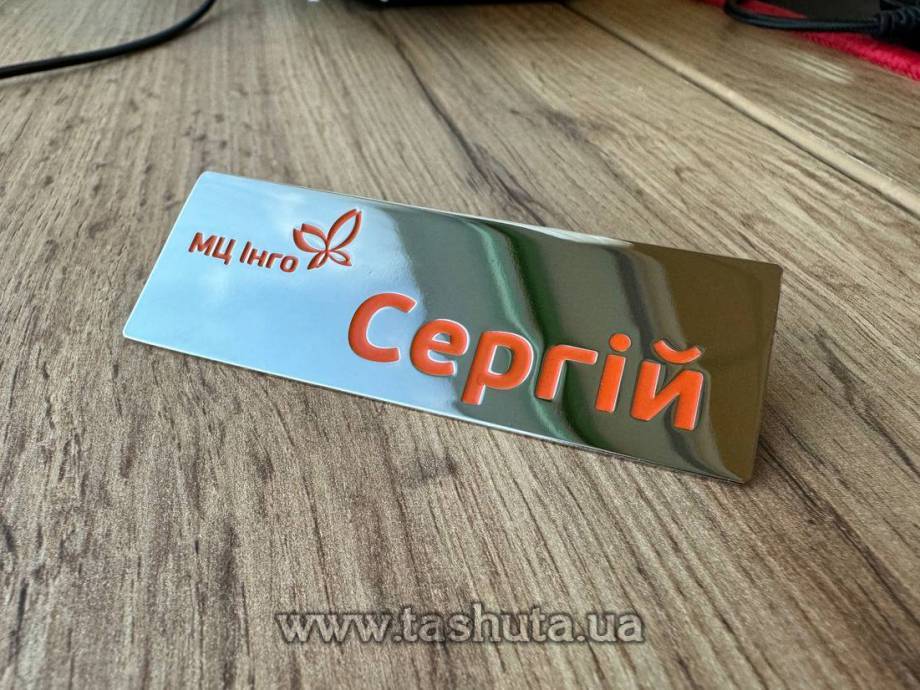 Metal Name Badge (Nickel), 65x25mm