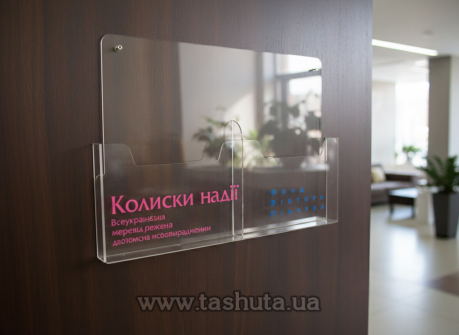 Пластиковый карман настенный 2 ячейки А5 (148х210)