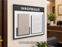 Інформаційний стенд на 1 кишеню А4 і 1 кишеню А4 (під книгу), 500х410 мм