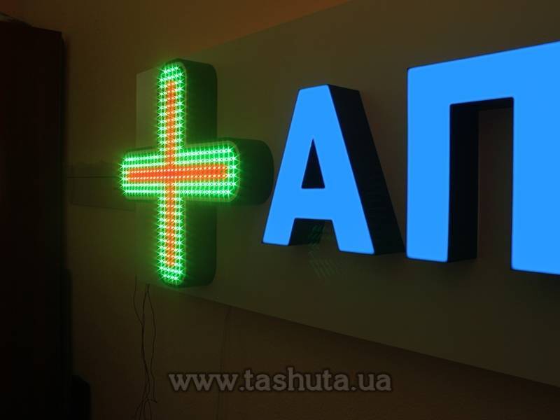 "LIBERTY" LED Pharmacy Cross 700x700mm