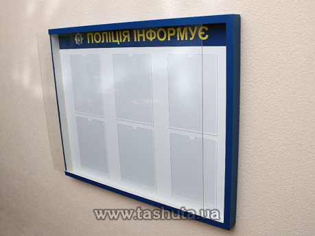 Информационный стенд со стеклом и замком, 420х600 мм