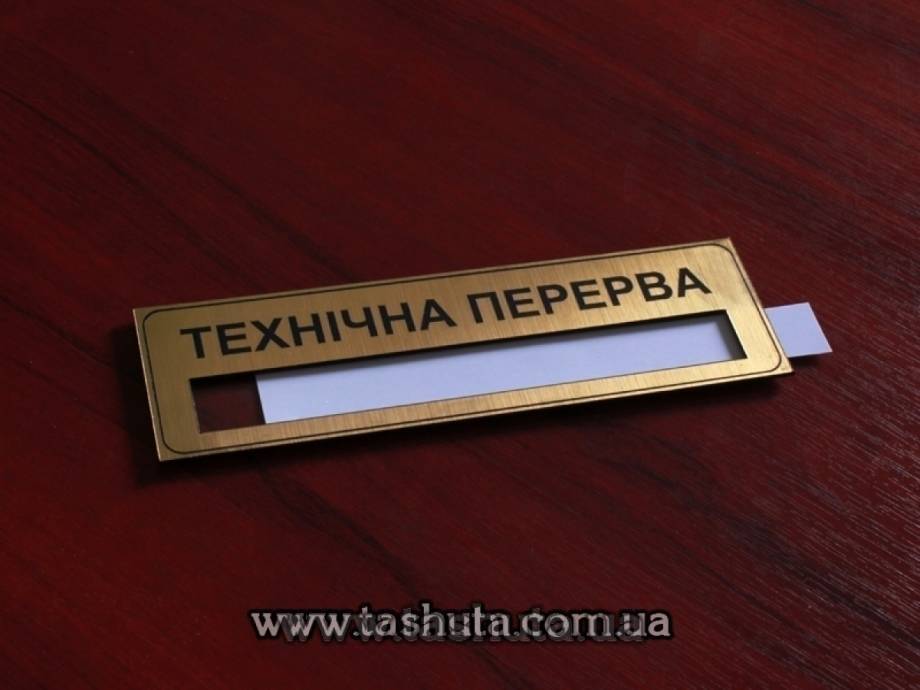 Two-Layer Plastic Door Sign Plate with Changeable Information, 200x150mm