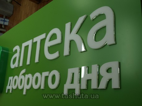 Вивіска світлова композитна з накладними акриловими буквами