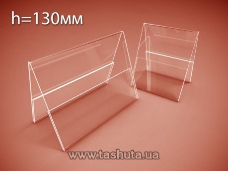 Uchwyt na cenówkę dwustronny 130x150 mm