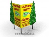 купить по низкой цене Нестандартные рекламные щиты в Киеве