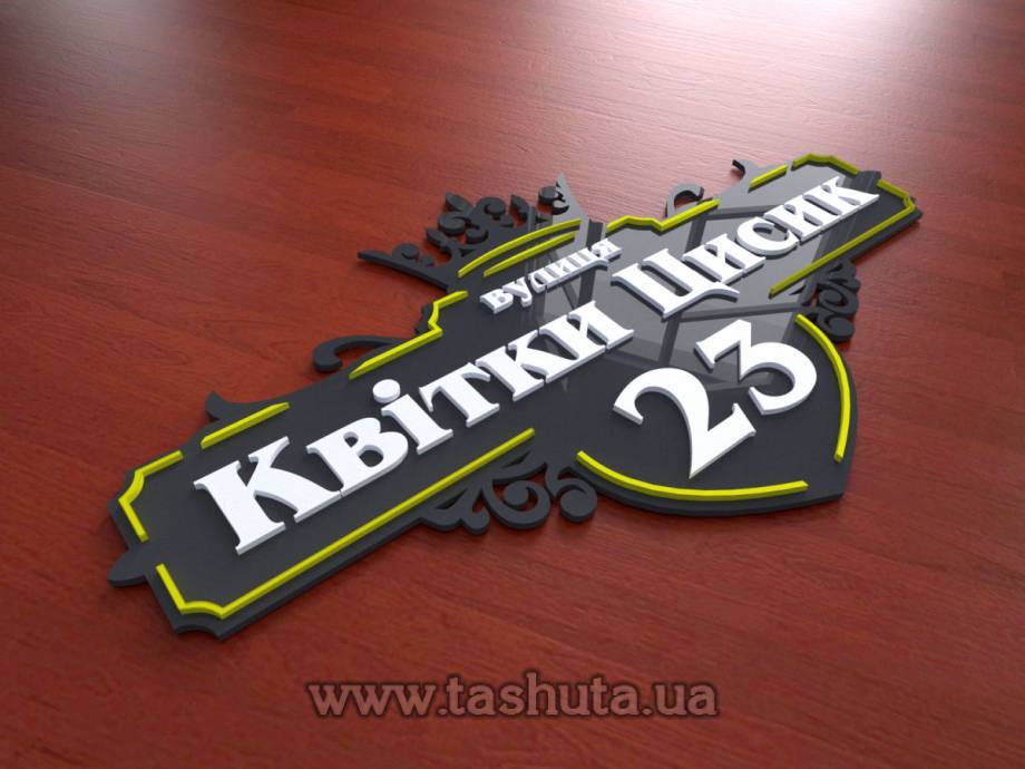 3D House Address Sign 400x220mm