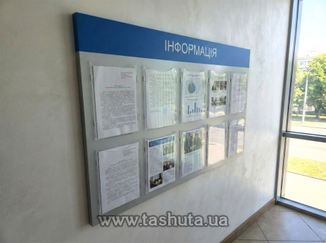 Стенд, уголок покупателя на 10 карманов, 1300х850 мм (Композитный материал)