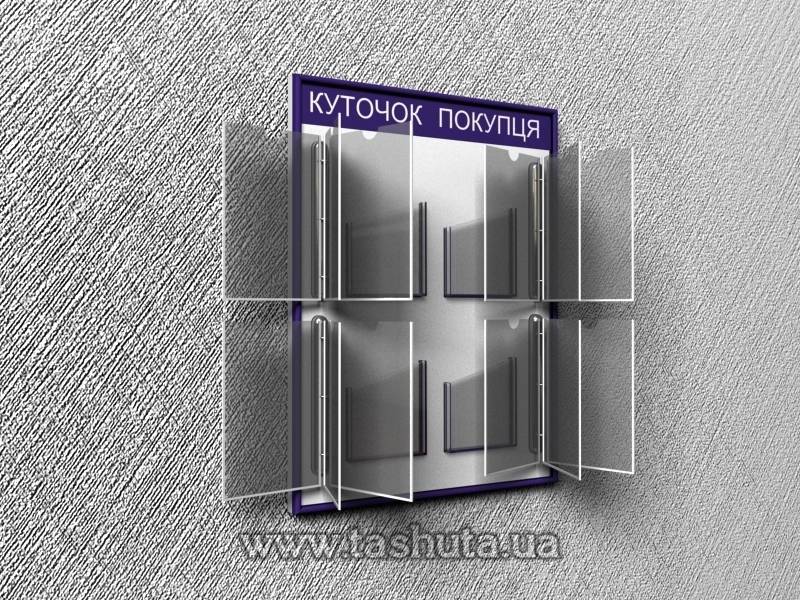 A4 Flip Display System 620x770mm