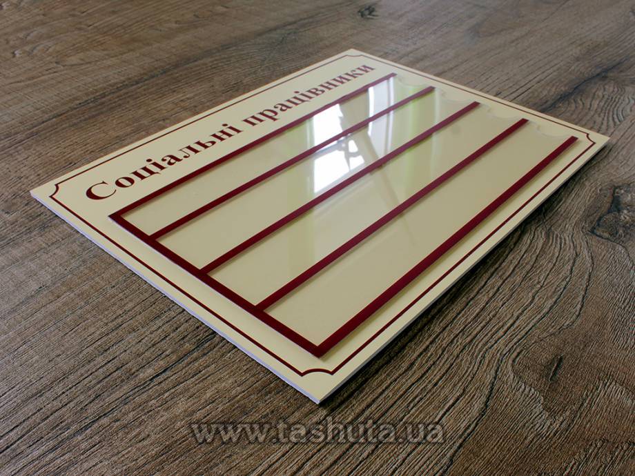 PVC Door Sign Plate with Pocket, 250x120mm