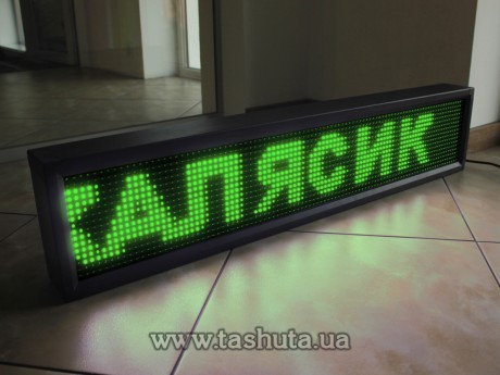 Светодиодная Бегущая строка 960х160мм (зеленый цвет)