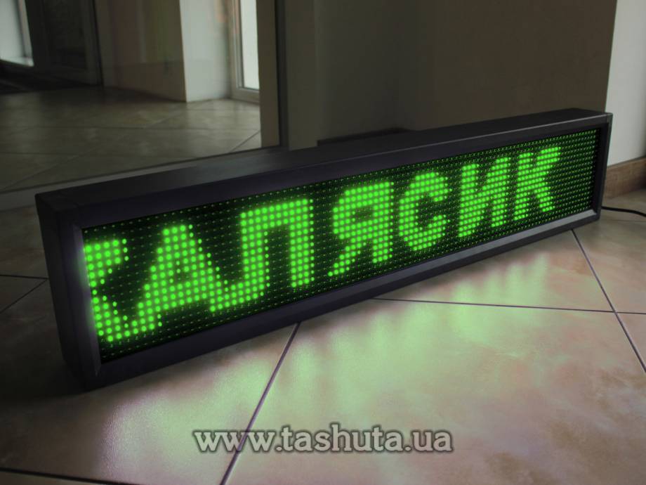 LED Scrolling Display 960x160mm (Green)