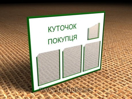 Tablica informacyjna na 3 kieszenie A4 i 1 kieszeń A5 (na książkę) 750x600 mm