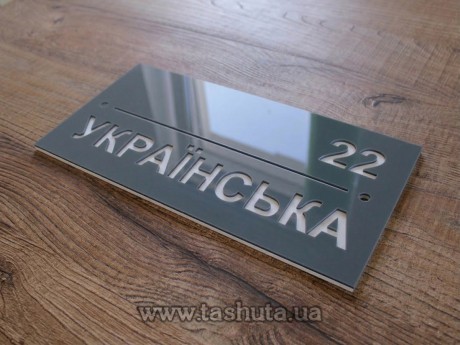 Tabliczka uliczna dwuwarstwowa, 250x180 mm