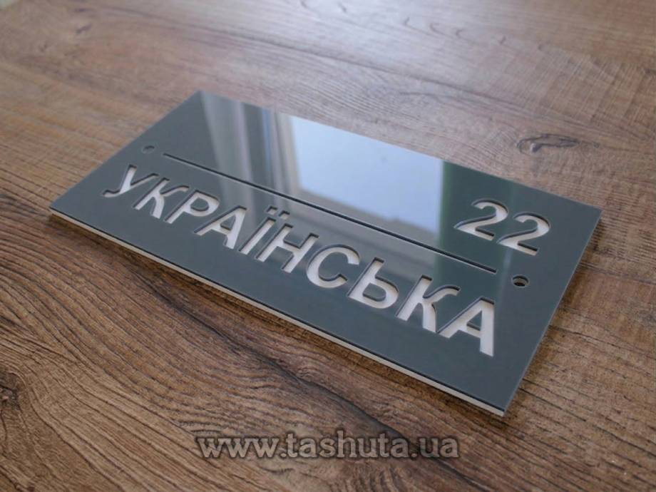 Two-Layer Outdoor Sign Plate, 250x180mm