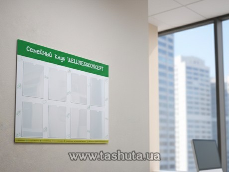 Tablica „Informacja” (kącik konsumenta...) na 8 kieszeni A4, 1000x740 mm