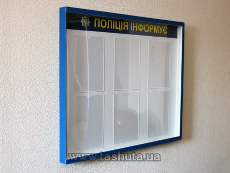 Информационный стенд со стеклом и замком, 420х600 мм