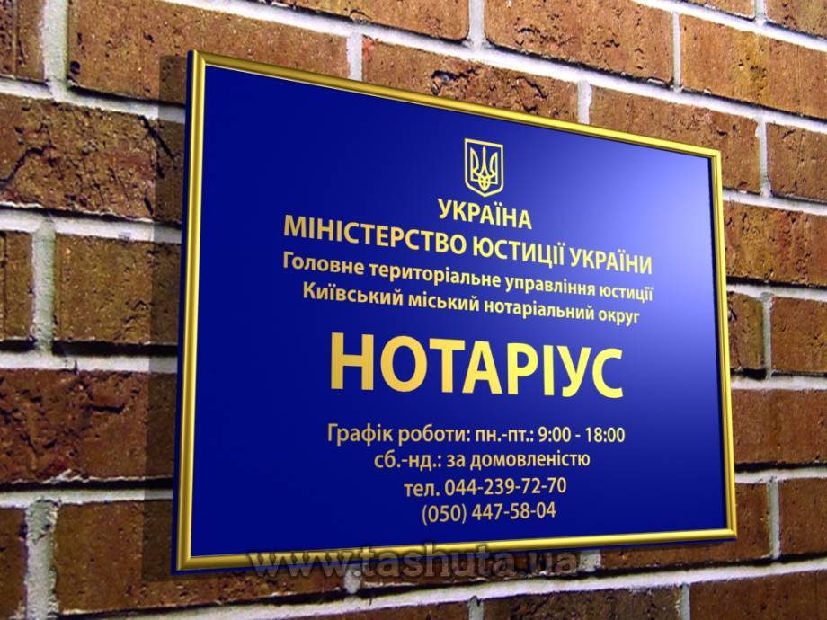 Фасадна табличка ПВХ в молдингу, 850х600 мм