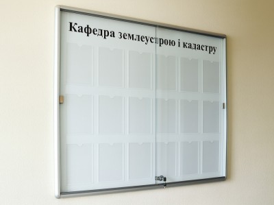 Закрытый (закрывающиеся) информационные стенд с замком, 420х600 мм