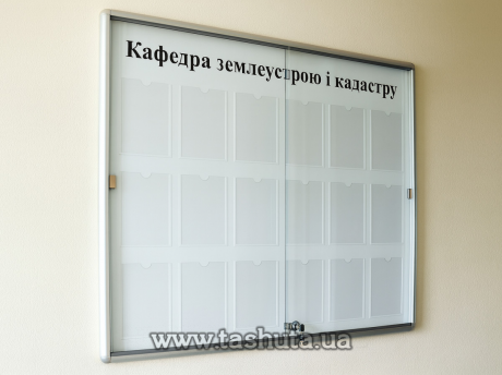 Закрытый (закрывающиеся) информационные стенд с замком, 600х800 мм