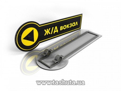 Tabliczka-wskaźnik kształtowy 900x300mm