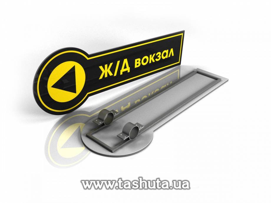 Shaped Direction Sign Plate 900x300mm