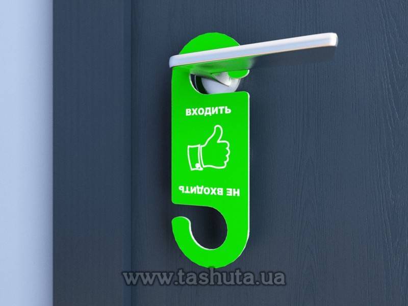 Door Handle Signs (Door Hangers) 220x80mm, Double-Sided