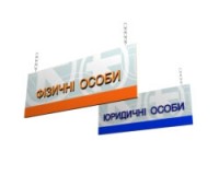 Таблички подвесные, навигация