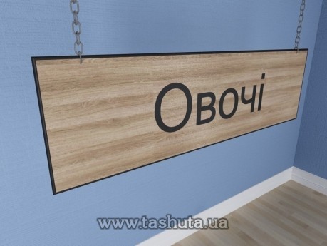 Tabliczka wisząca z laminowanej płyty wiórowej, 800x250 mm