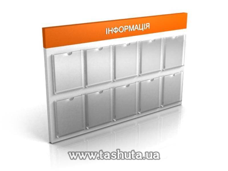 Customer Information Board with 10 Pockets, 1300x850mm (Composite Material)