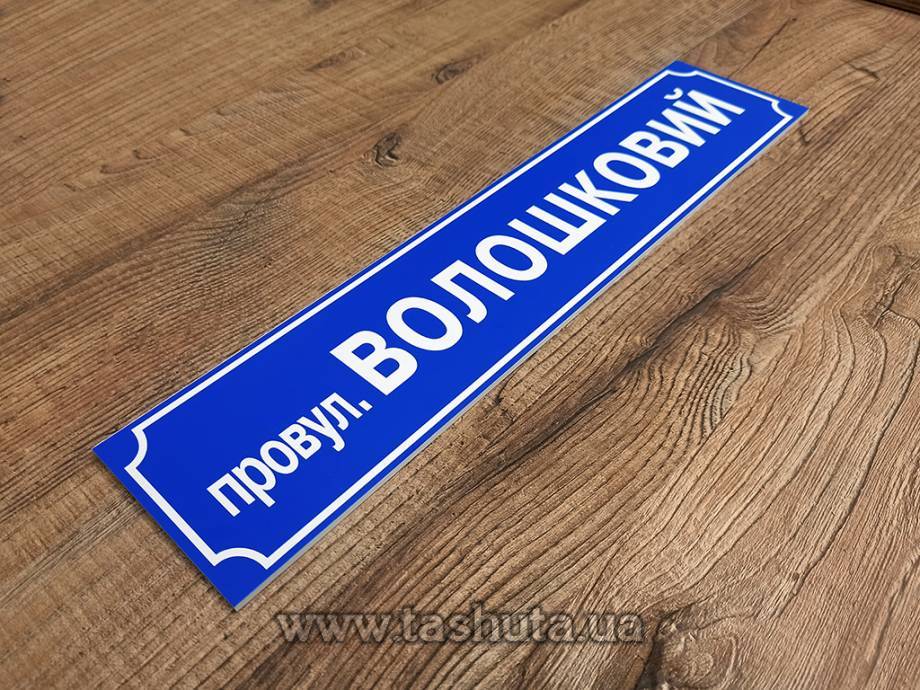 House Number Sign, 490x110mm