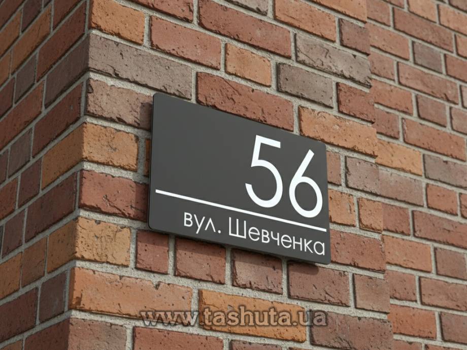 Composite House Address Sign, 200x150mm