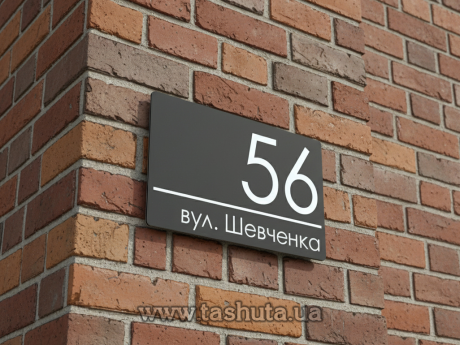 Адресная табличка на дом из композита, 240х180 мм