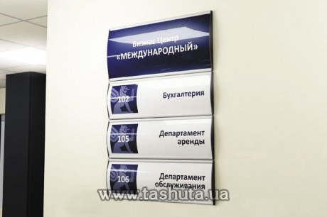 Табличка надверная  алюминиевая для сменной информации, 210х68 мм